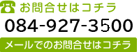 お問合せ